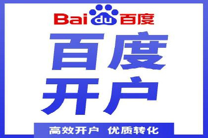 SEM开户全解析：从入门到精通